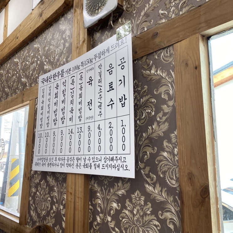  담양맛집/육회비빔밥 고서회관 후기입니둥