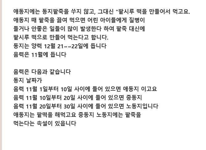 冬至(동지) 冬至(동지)