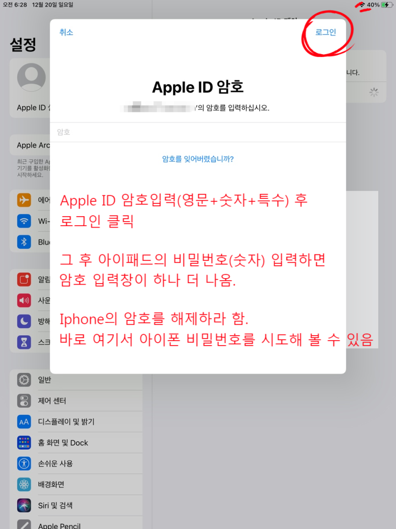 아이폰 비밀번호 분실.. 여러 방법 총동원 후..결국 빼박 초기화^.ㅜ