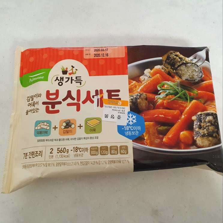 [후기] 풀무원 밀키트로 맛있는 떡볶이소스 만들기 (+생가득 분식세트, 오뚜기 김말이 튀김)