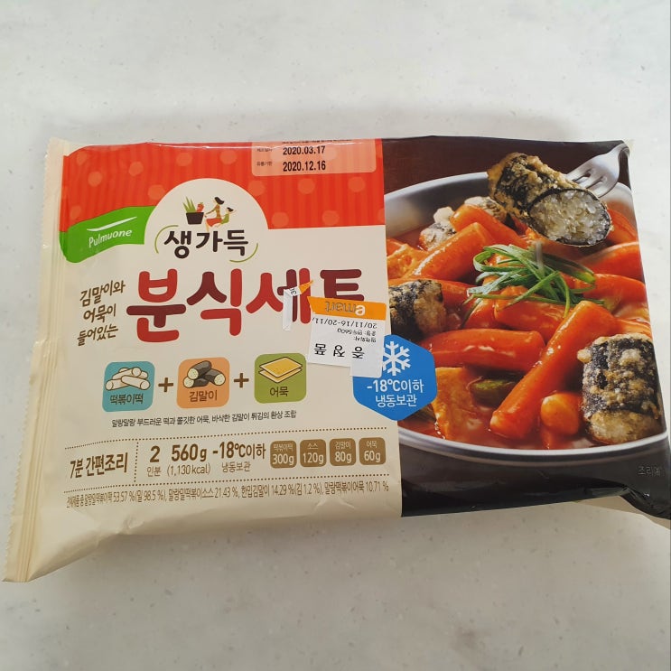  [후기] 풀무원 밀키트로 맛있는 떡볶이소스 만들기 (+생가득 분식세트, 오뚜기 김말이 튀김)