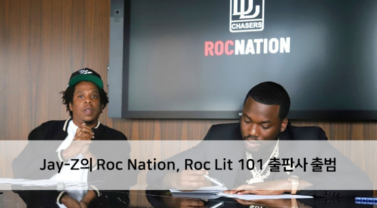  [News] Jay-Z의 Roc Nation, Roc Lit 101 출판사 출범