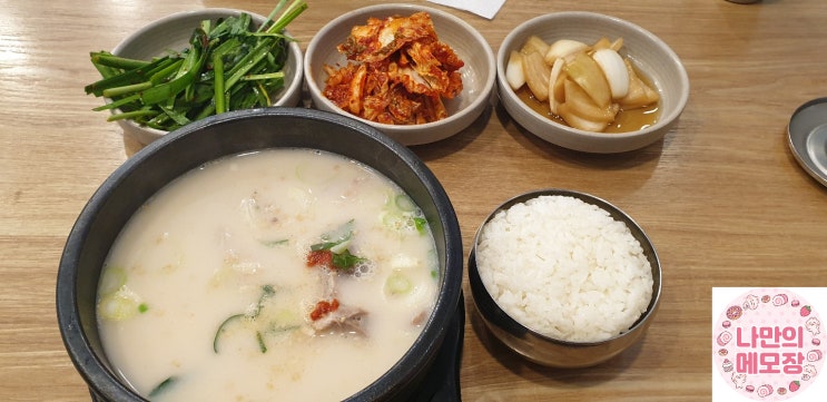  깔끔한 국물 국밥 한 뚝배기 하실래요~? "더 진국"