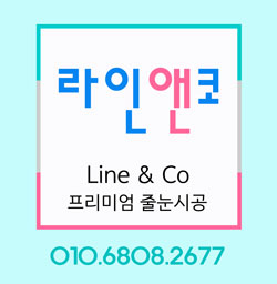  양산 두산위브 2차 줄눈시공 공동구매 진행합니다^^