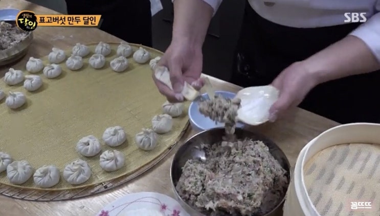  생활의달인 표고버섯 만두 달인 건강한찐빵