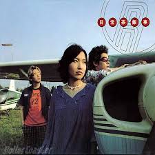  Roller Coaster (1996~2006)