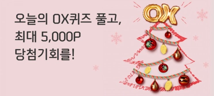 신한플러스 오늘의OX퀴즈풀고포인크적립 청소년이 자연과 친숙해지고 건전한 야외활동을 갖기 위해 비영리적인 숙박을 갖춘시성의 이름을 유스호텔이라고 한다? 신한플러스 오늘의OX퀴즈풀고포인크적립 청소년이 자연과 친숙해지고 건전한 야외활동을 갖기 위해 비영리적인 숙박을 갖춘시성의 이름을 유스호텔이라고 한다?