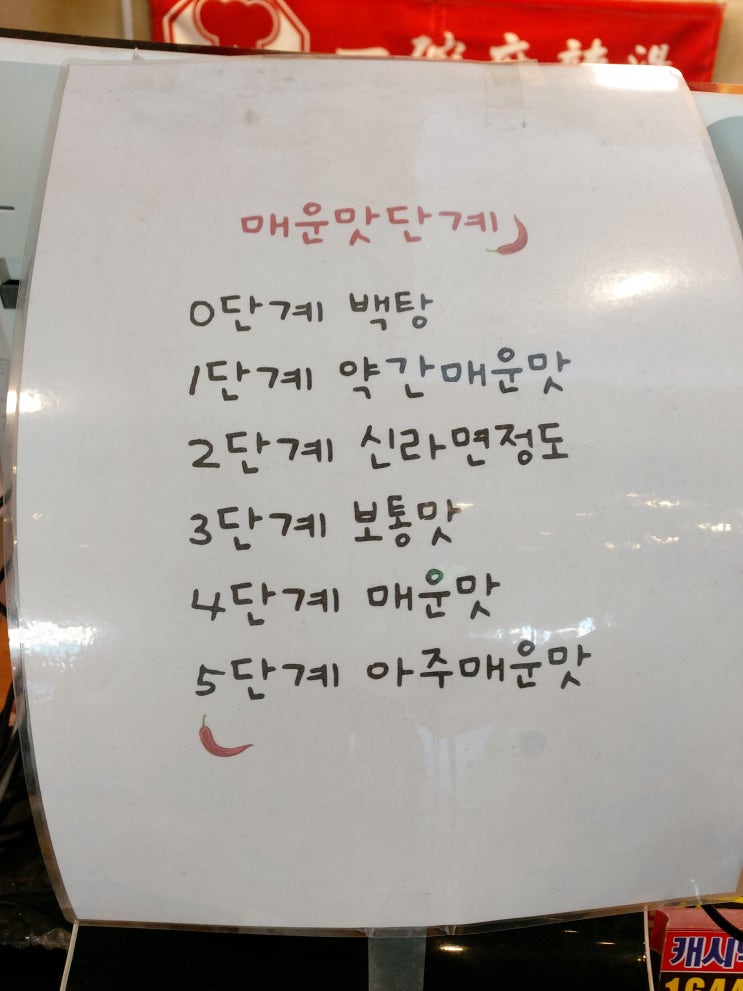  [이완마라탕] 부평마라탕맛집 부평남부역맛집
