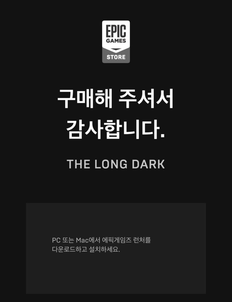 에픽게임즈 무료배포 기간, 모바일로 미리 다운 받는 법 : 네이버 블로그