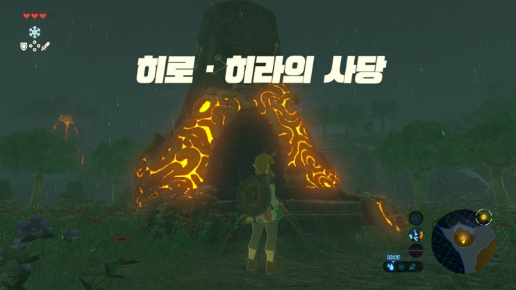  [젤다의전설 야생의숨결 공략] (10) 서하테르 - 히로 히라의 사당(흐름에 태우고)