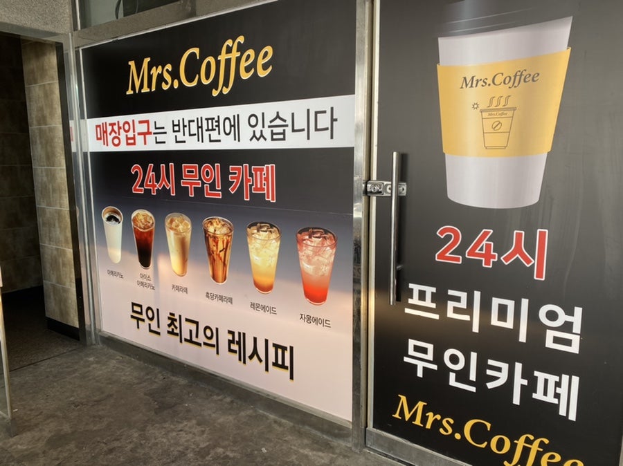 미세스커피 신방통정직영점 사진 1