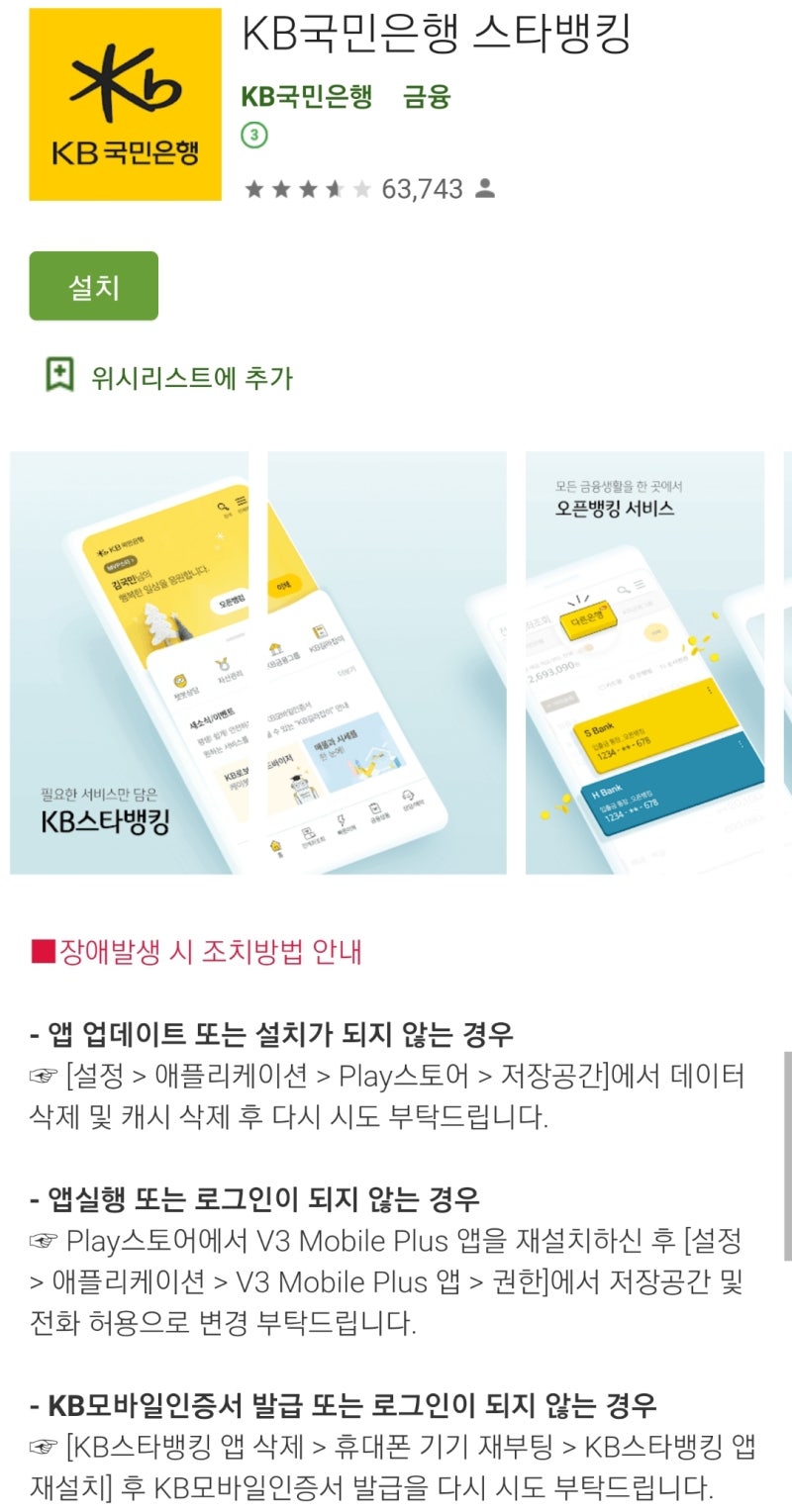 KB국민] KB국민 금융 계열사의 앱은 무엇에 쓰는 물건인고? 리브 Liiv, 리브 메이트 Liiv Mate, 리브톡톡 Liiv  TalkTalk 차이 : 네이버 블로그