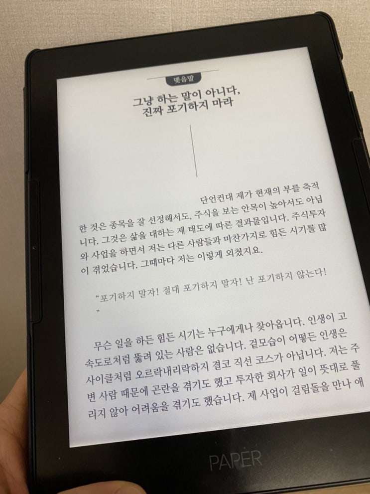  '선물주는산타의 주식투자 시크릿' 독서 기록 마지막