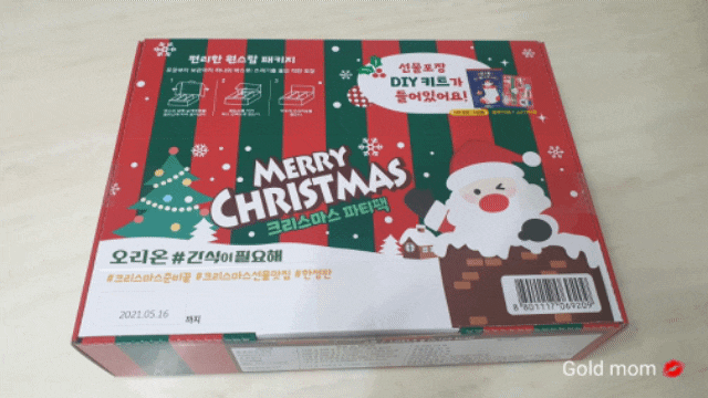  어린이집 크리스마스 선물 유치원 크리스마스 선물 오리온 크리스마스 파티팩