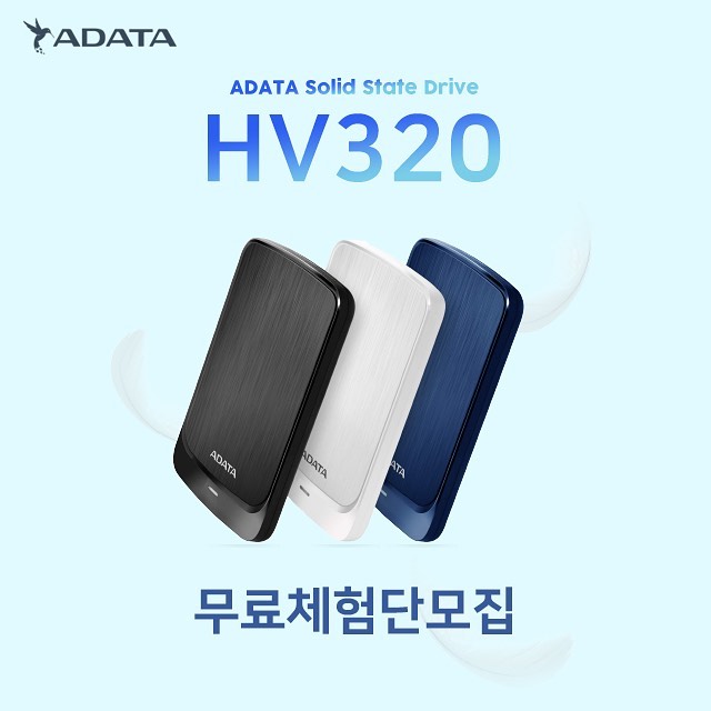 ADATA 외장하드 HV320 무료체험단 모집 정보