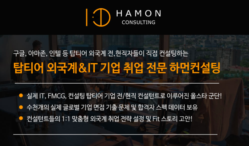 구글코리아 채용] Google Korea - Account Strategist 면접 합격 후기, 준비방법 : 네이버 블로그