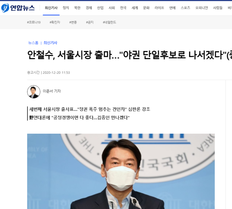  안철수 서울시장 출마 / 엔피케이