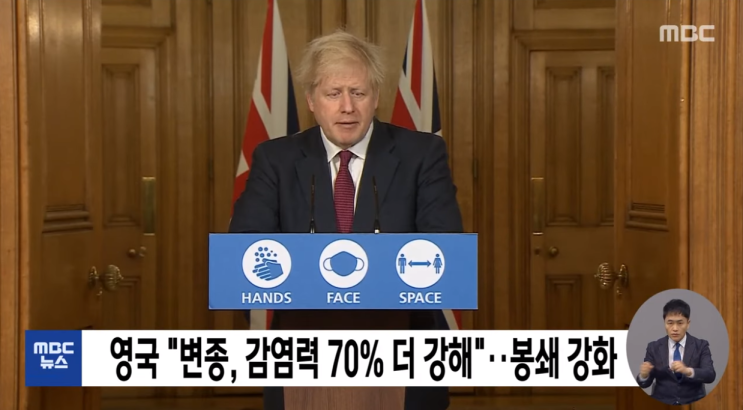 영국 코로나 변종 긴급 봉쇄조치 4단계 격상