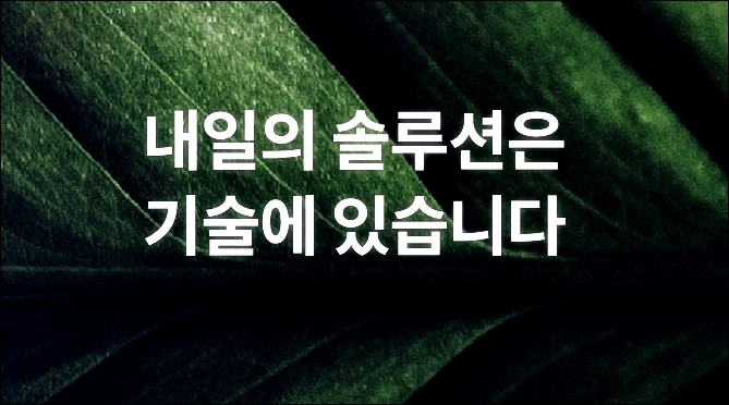  한화솔루션 한화솔루션우 배당금 태양광 실적 영향??