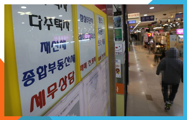  종부세 인상은 재산권 침해 (feat. 위헌소송)