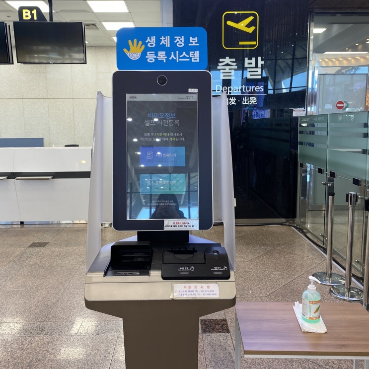  신분증없이 빠르고 편리한 김해공항 바이오등록 / 국내선 탑승수속 바이오정보등록