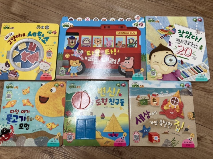  돌잡이 빅키즈 수학 30개월 후기