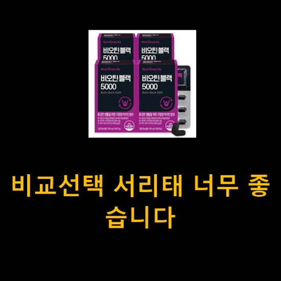 비교선택 서리태 너무 좋습니다 비교선택 서리태 너무 좋습니다