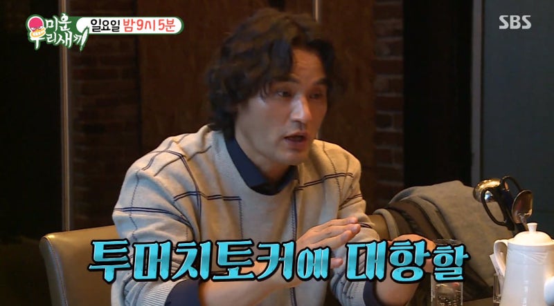 미운우리새끼 박찬호 야구 후배 이태성과 만남과 투머치토커 활약 박찬호 처가와 와이프