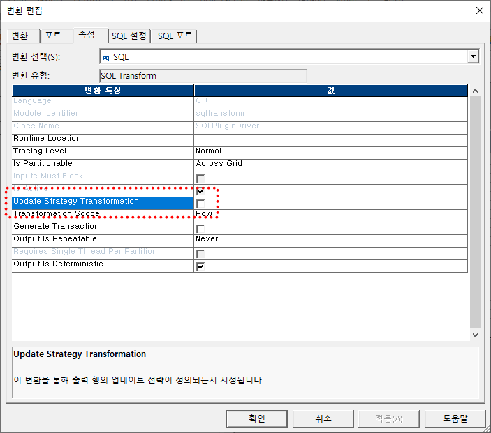 [Informatica Powercenter] SQL Transformation 을 통한 Upsert 및 Delete : 네이버 블로그