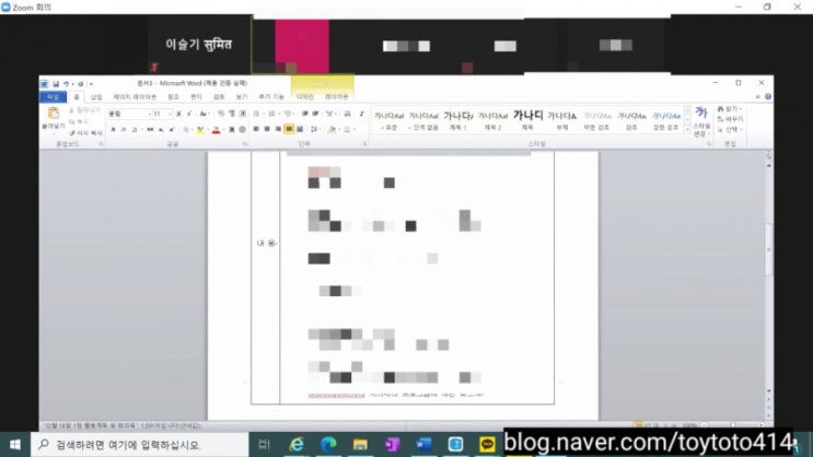  [하이어다이버시티 2nd buddyprogram] 두번째 회의 진행상황