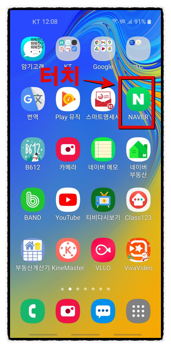  네이버 그린닷 이용(자주가기 항목 삭제)