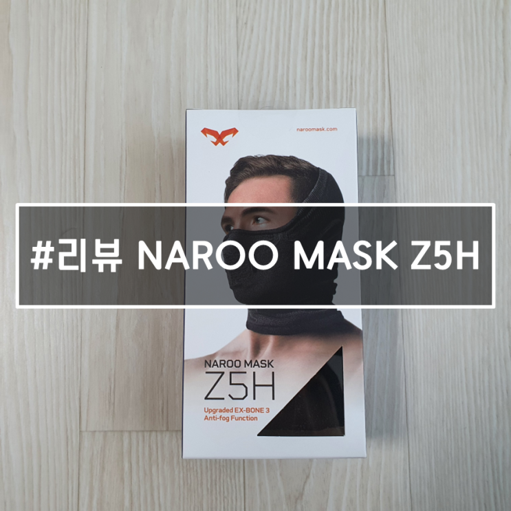  러닝, 자전거, 스노우보드용 김서림 방지 마스크, 나루마스크 Z5H
