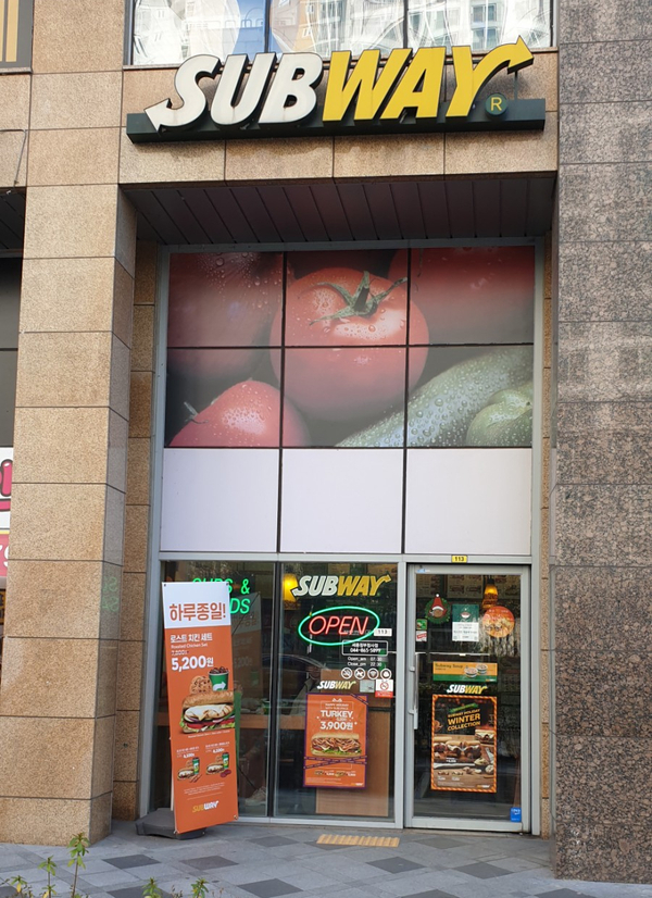 [세종] 서브웨이 세종정부청사점 메뉴 가격 원산지