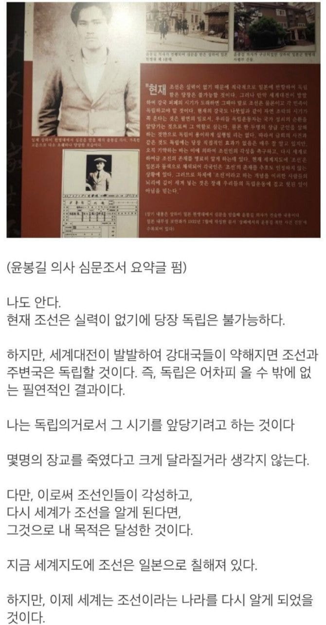  윤봉길 의사가 독립운동을 한 이유