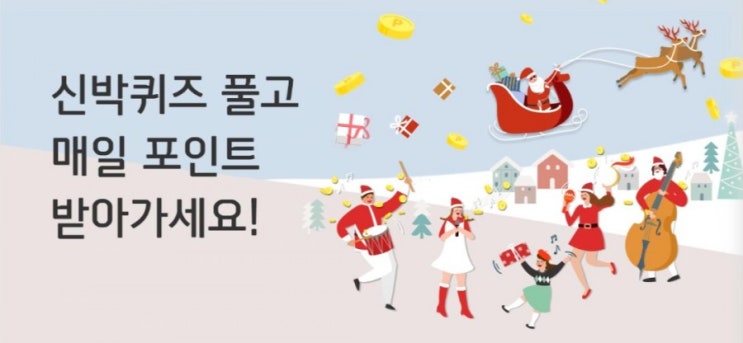 신한플러스 신박퀴즈 풀고 포인트받자 주식계좌개설 혜택의 끝판왕 앵콜 이벤트에서 주식 1주 지급을 위해 준비한 수량은 14만주 종목라인업 OO입니다 신한플러스 신박퀴즈 풀고 포인트받자 주식계좌개설 혜택의 끝판왕 앵콜 이벤트에서 주식 1주 지급을 위해 준비한 수량은 14만주 종목라인업 OO입니다