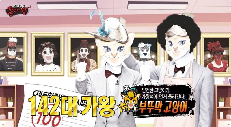 복면가왕 부뚜막고양이 정체는 양요섭 과연 7연승 가왕 성공할까?