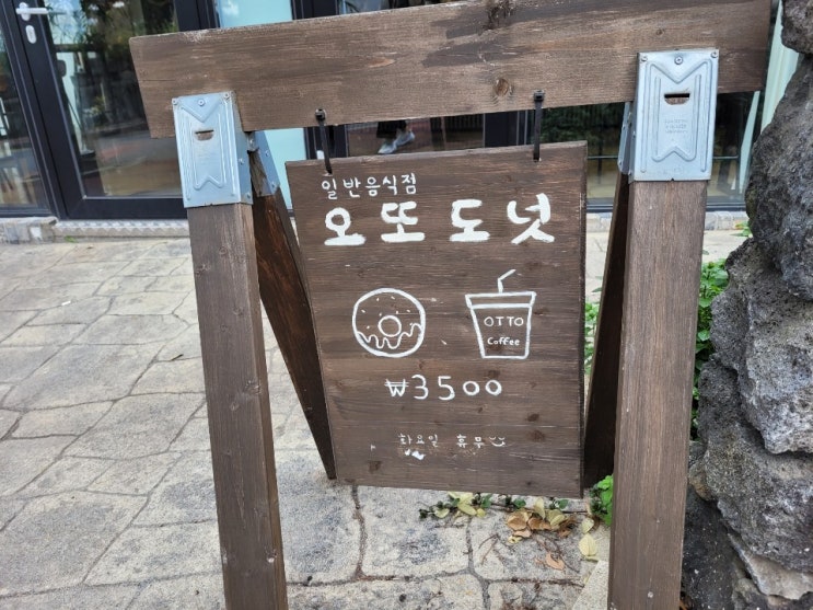 [도민찐맛집]서귀포 중문동 오또도넛 솔직후기, 존맛 수제도넛!!