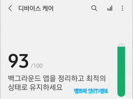  [재업]스마트폰 관리 쉽게 해보자(자동최적화, 설정최적화, 자동재부팅의 장점과 기능)