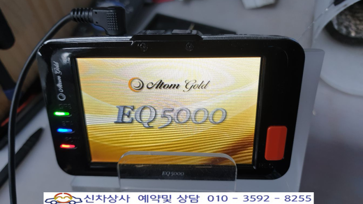 아톰골드 EQ5000 블랙박스, 꺼졌다 켜졌다 재부팅을 반복하는 고장 수리. 아톰골드 EQ5000 블랙박스, 꺼졌다 켜졌다 재부팅을 반복하는 고장 수리.