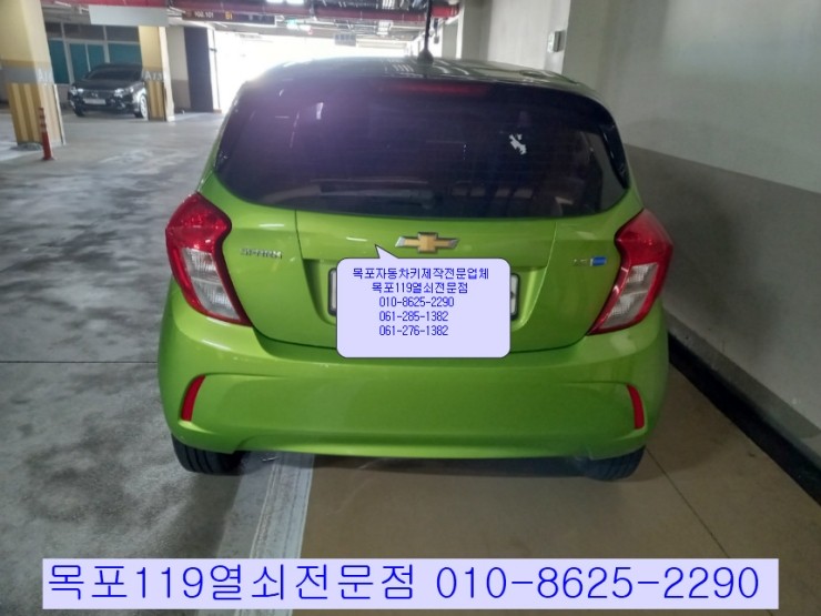  [목포자동차키][목포차키분실] - 하당 제일2차에서 16년 쉐보레 스파크 자동차열쇠분실 차키제작 - 목포열쇠