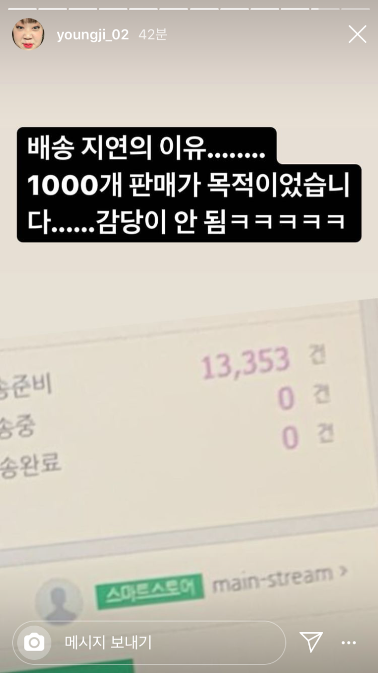 이영지 나가지마 케이스 근황 이영지 나가지마 케이스 근황