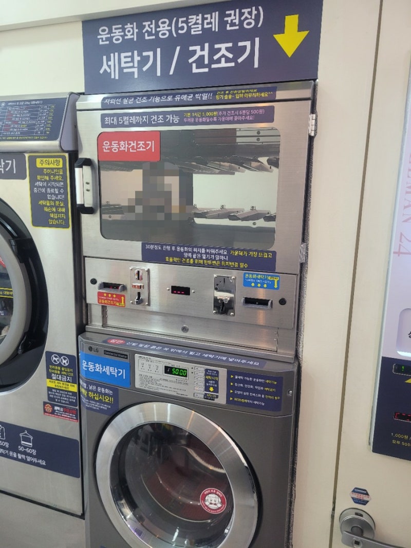 편하게 세탁하자 사당빨래방 : 버블맨24시 셀프빨래방 사당점 : 네이버 블로그