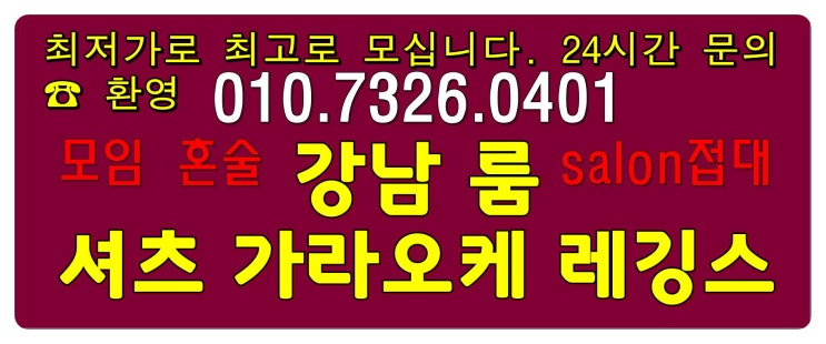  강남자이언트 꿀맛 재밋엉 H