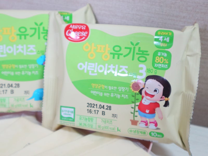 아기치즈 앙팡 유기농으로 맛있게 먹어요 : 네이버 블로그