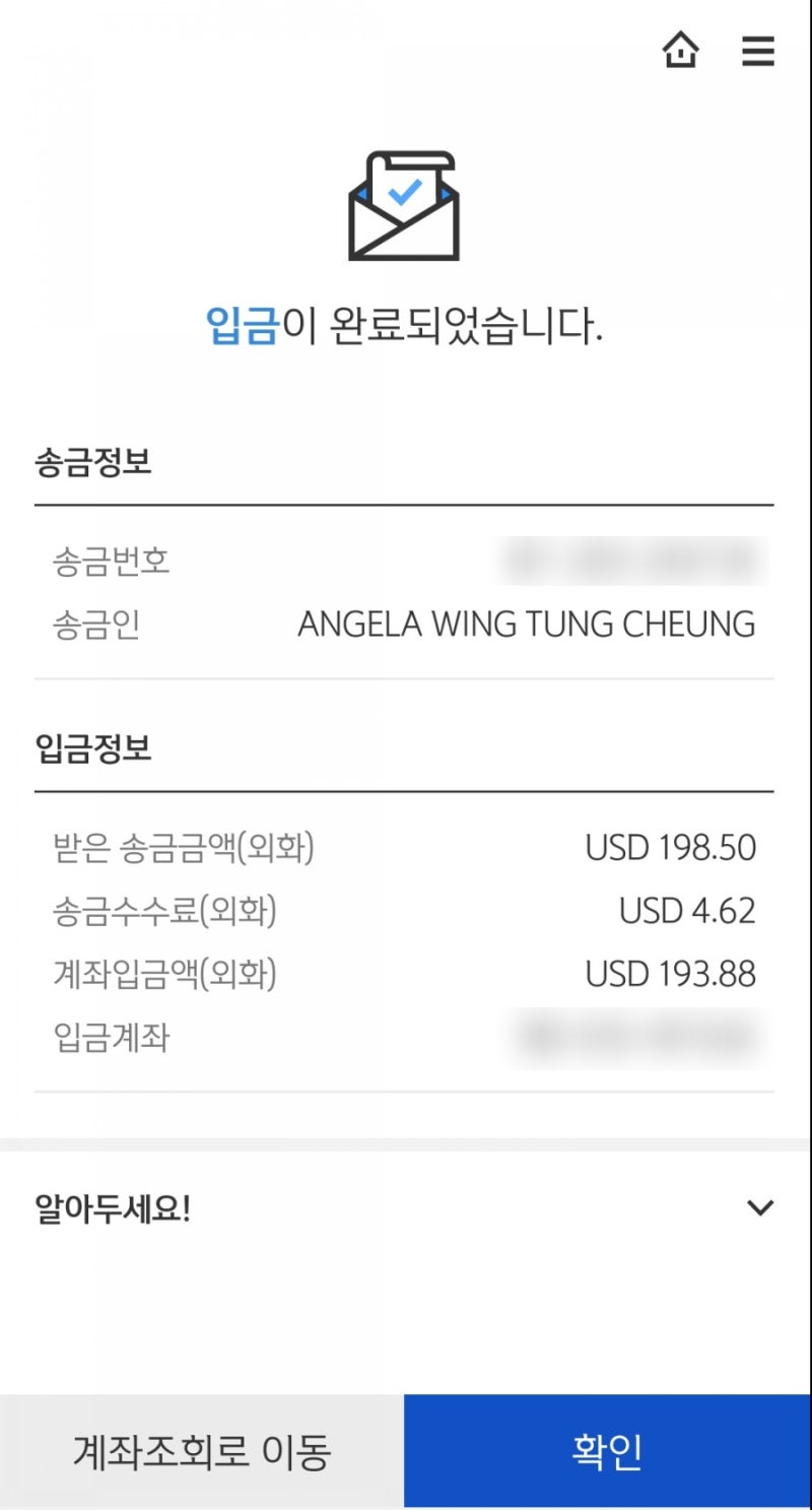 해외송금 입금받기 feat.신한은행 외화체인지업계좌, 뜻밖의 환테크!? : 네이버 블로그