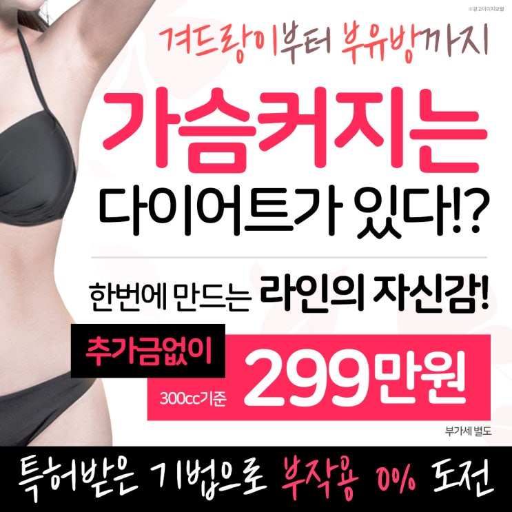  [이벤트] 청담명작의원, 가슴지방이식