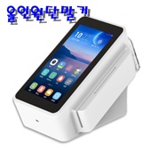  1초입금 올인원단말기 를 소개합니다