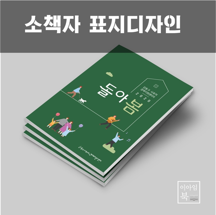  내지는 따로! 표지디자인만 가능하세요!