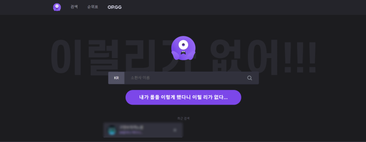  롤 플레이시간 측정 새로운 기능도 추가되었다!