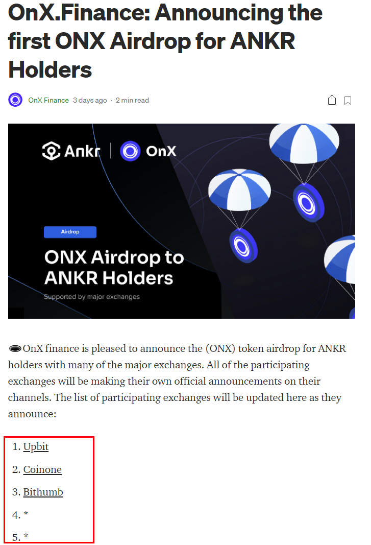  앵커코인 에어드랍(OnX코인), 업비트 앵커 에어드랍 및 상장 일정